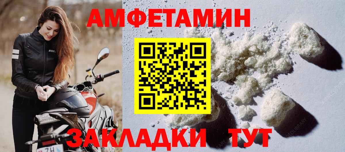 Amphetamine  Амфетамин 97%  Амфетамин  маркетплейс официальный сайт  Рославль  Вход с VPN 