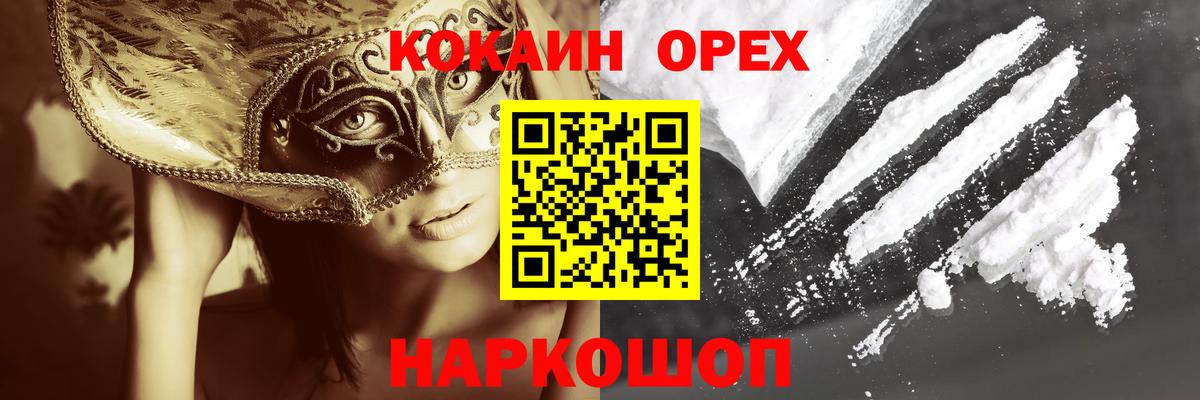 COCAIN 97%  Cocaine  Рославль  Вход с VPN  Cocaine FishScale 
