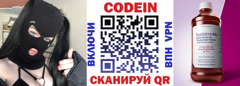 где купить наркоту Рославль Codein Purple Drank
