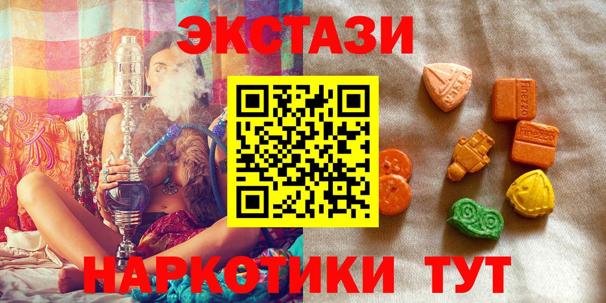 Рославль  ОМГ ОМГ зеркало  Вход с VPN  Экстази  ЭКСТАЗИ 300 mg  ЭКСТАЗИ mix 