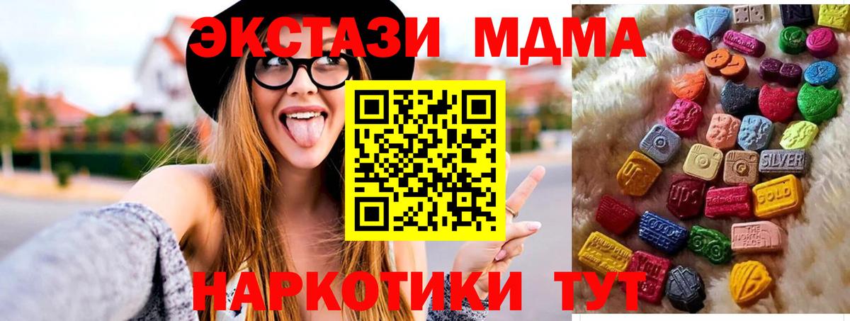 Экстази XTC Рославль