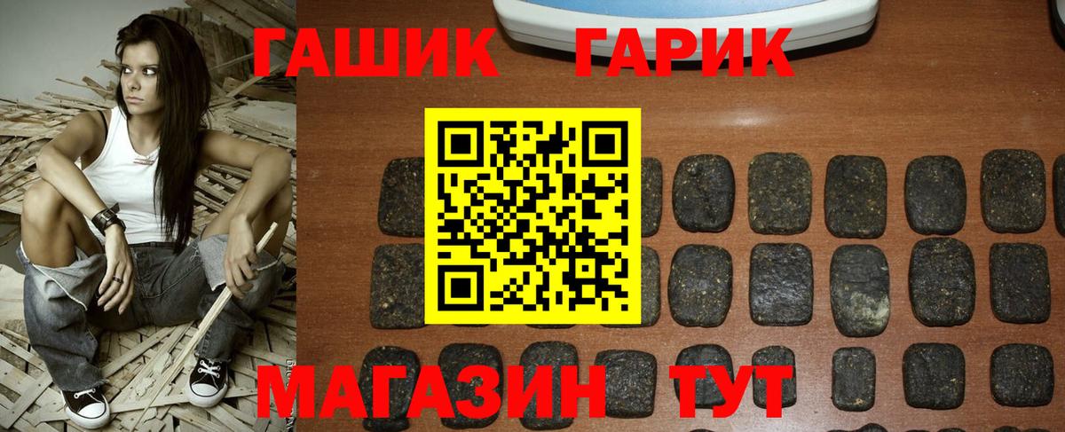 ГАШ гарик Рославль