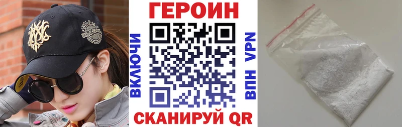 ГЕРОИН VHQ  наркотики  Рославль 