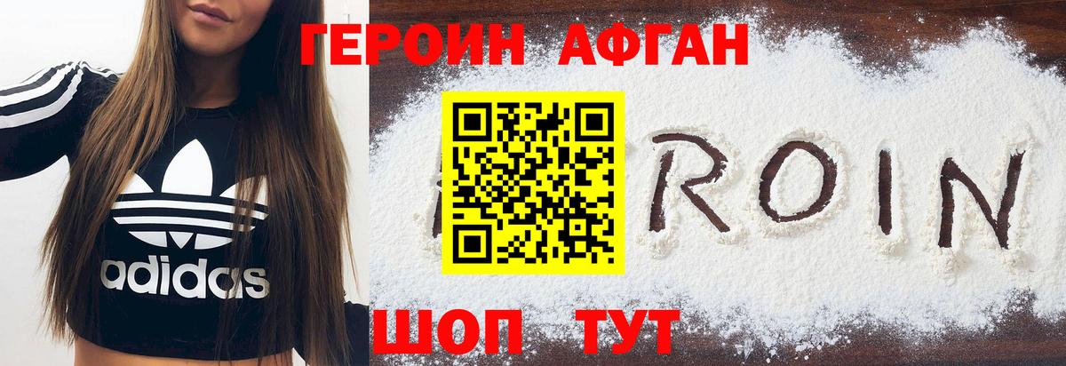 ГЕРОИН гречка Рославль