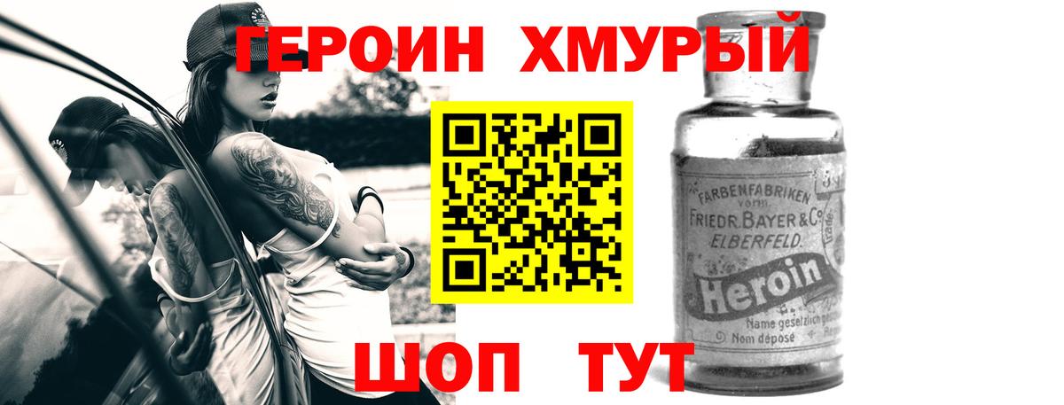 Рославль  ГЕРОИН  Вход с VPN  ГЕРОИН гречка 