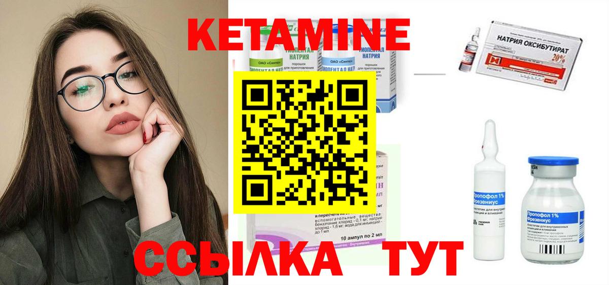 КЕТАМИН VHQ  Вход с VPN  Рославль 
