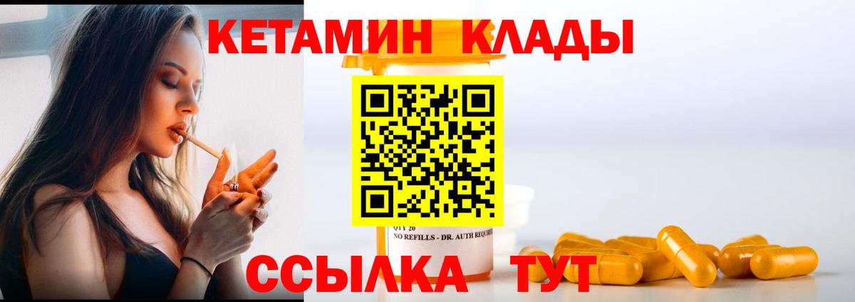 Кетамин VHQ Рославль