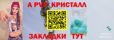 a pvp Волжск