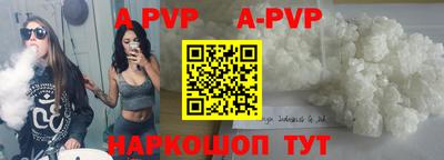 a pvp Волжск