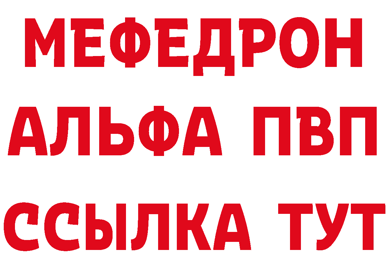 Альфа ПВП СК КРИС зеркало нарко площадка MEGA Рославль