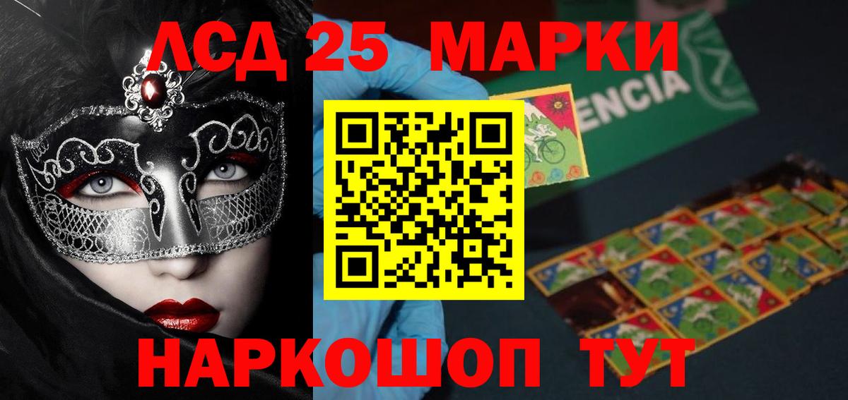 ЛСД экстази  LSD-25 экстази кислота  Вход с VPN  Рославль  блэк спрут   LSD-25 экстази кислота 