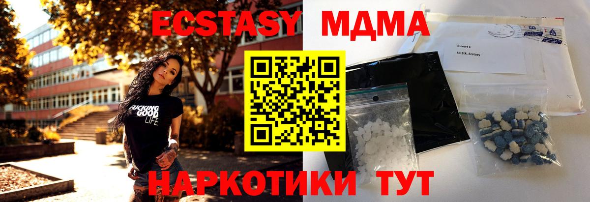MDMA  МДМА Molly  Вход с VPN  МДМА молли  Рославль 