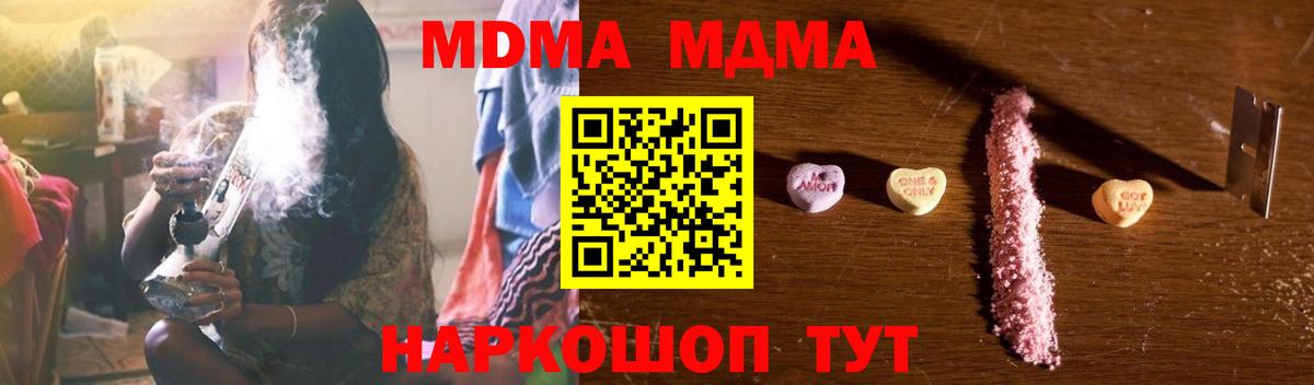 МДМА молли Рославль