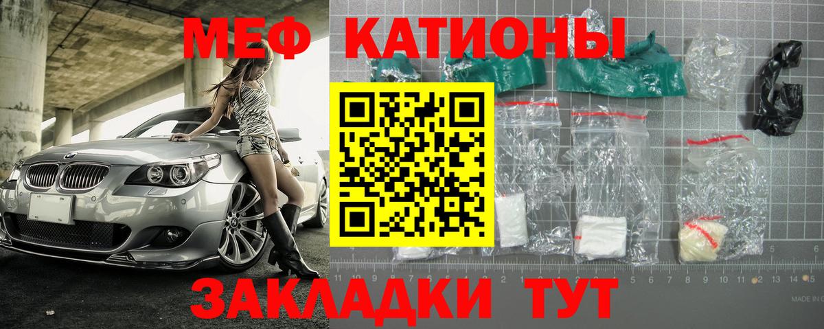 Рославль  МЕФ  Вход с VPN  наркошоп  Мефедрон кристаллы 