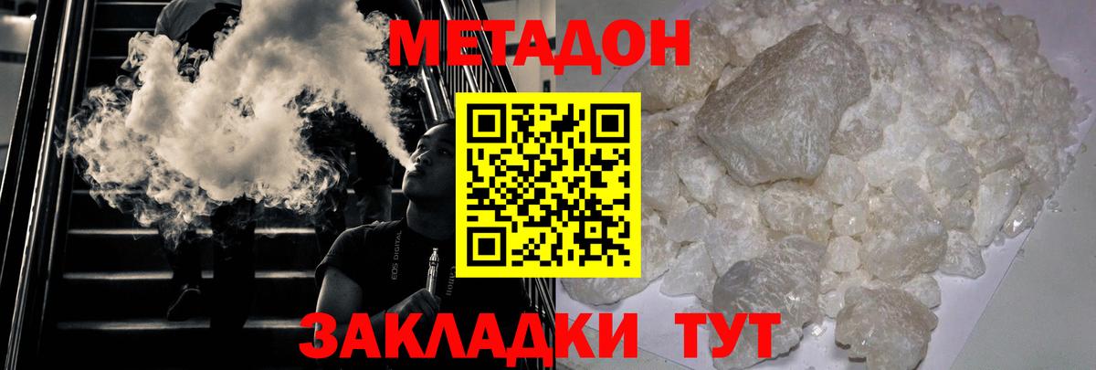 Рославль  МЕТАДОН мёд  блэк спрут зеркало  Вход с VPN  МЕТАДОН methadone 
