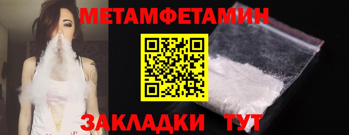 Метамфетамин мет Рославль