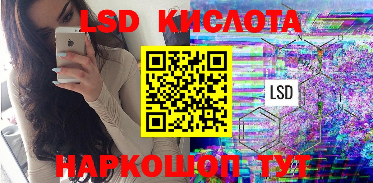 Рославль  Марки NBOMe 1,8мг  Вход с VPN 
