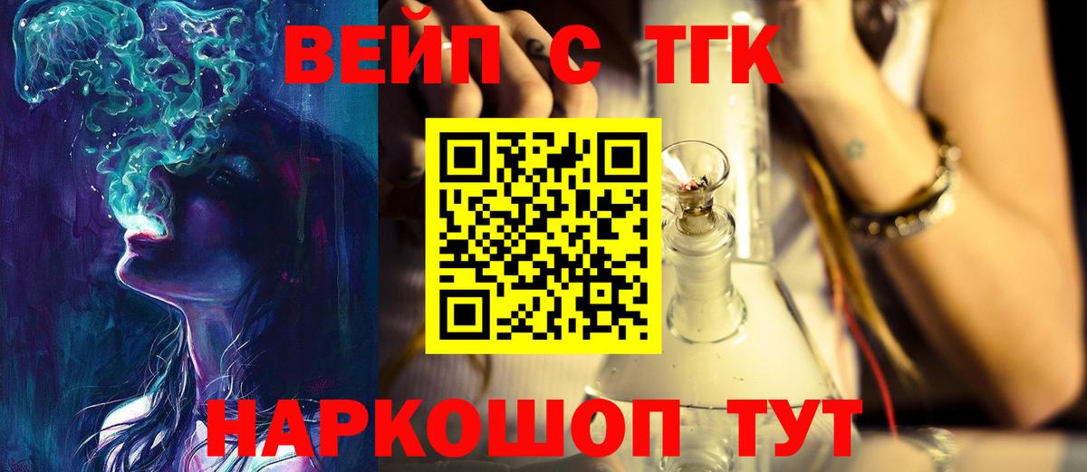 Рославль  ТГК THC oil  Вход с VPN 